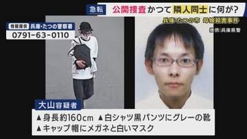 防犯カメラに「何かを手に持っておぼつかない足取りで歩く様子」の容疑者か　かつての隣人の男を娘殺害容疑で指名手配　現場近くの住宅敷地に座り込む？接触した住人「倒れるような足取り」語る