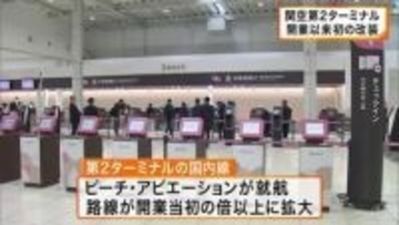 「エアライン・利用客とともに育てていく」関西空港第２ターミナル　国内線エリアがリニューアル