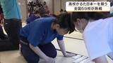 「高校かるた日本一を懸けた熱戦始まる…近江神宮に全国59校が集結　百人一首ゆかりの地で札を奪い合う「全国高校かるた選手権大会」開幕　滋賀・大津市」の画像1