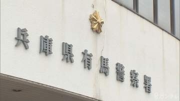 【速報】雑草を燃やしていた73歳の女性に火が燃え移り全身やけど　重傷か　神戸・北区