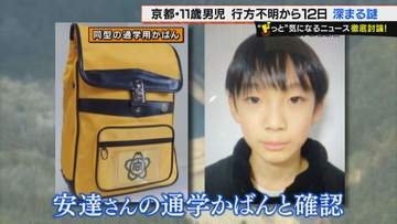 【深まる謎】なぜ通学かばんが山中に？第三者が置いた可能性も　京都・男子児童行方不明から12日　駐車場から小学校まで徒歩1～2分　通学かばんが発見された付近は「小学生が1人で来るような場所じゃない」