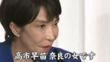 【異例】奈良で「重要」首脳会談開催　韓国・李在明大統領が来日　藤井聡教授「アメリカを極東にコミットさせるための極めて重要な会談になる」と指摘