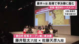 「藤井聡太六冠　早指し将棋・朝日杯T　羽生九段と並ぶ大会史上最多５度目の優勝めざし　佐藤天彦九段破り決勝進出　東京以外で初開催、大阪・高槻市で」の画像1