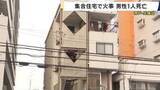 「神戸・兵庫区の集合住宅で火事　火元の部屋から男性ひとりの遺体　住人と連絡取れず警察消防が身元確認中」の画像1