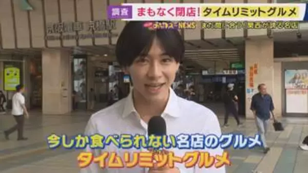 “今しか食べられない”が切なすぎる…　まもなく閉店『タイムリミットグルメ』24時間営業のパンの名店　新大阪のカレーうどん専門店「辞める時期を考えないと迷惑かける」