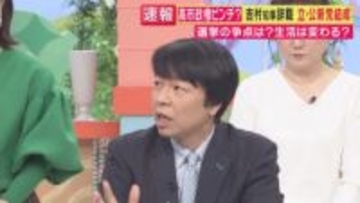 高市政権「来週にも解散」で物価高対策はどうなる？ 『家計負担増加と”令和の米騒動”続く』選挙の最大争点に
