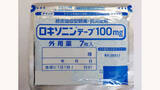「維新が掲げた「“OTC類似薬”の保険外し」で“医療費削減”に医師が疑問　維新・自民は”保険適用維持も患者に追加負担”で合意」の画像1
