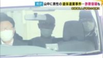 息子の事故「修理代」と母親から約100万円をだまし取ったか　岡山の山中に遺体遺棄事件　逮捕の4人のうち2人が死亡男性の母親への詐欺容疑で逮捕・起訴
