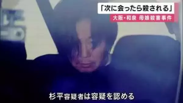 殺害された娘「次に会ったら殺される」と周囲に話す　事件の１０日ほど前　　51歳の元交際相手逮捕　大阪・和泉市で母娘が殺害された事件