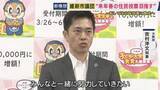 「“都構想”巡り「慎重姿勢」だった維新・大阪市議団が一転「法定協議会」設置議案に全会一致で賛成へ　吉村知事「市議団の賛成は非常に大きな一歩・前進。大阪の成長・新しい大阪に向けて一緒に努力していきたい」」の画像1