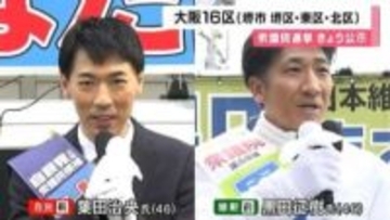 衆院選公示　協力や対立の構図が大きく様変わりした選挙戦スタート
