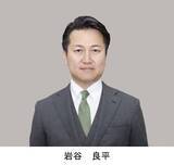 「【大阪13区】　岩谷　良平氏（維新・前）当選確実　【衆院選2026】」の画像1