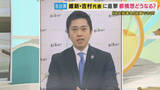 「【速報】維新・吉村代表「40万票近い『白票』の皆さんの意見も受け止めなければならない」“都構想3度目の挑戦”掲げた出直しダブル選について「一方で賛成意見もしっかり受け止めなければ」とも」の画像1