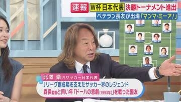 【W杯】「ひそひそっと走り出す…絶妙タイミング！前田大然の動き出しが鍵だった」　“斜めの動き”でスウェーデンの守備陣を切り崩す　北澤豪さんがスウェーデン戦を解説