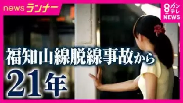 「生きているのは奇跡」事故の経験を初めて学生に伝える　PTSDに苦しみ電車に乗ることが「恐怖」に　「生きててよかった」心境の変化　JR福知山線脱線事故から21年