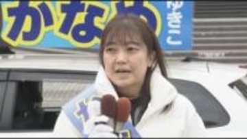 「高市さんは誰の方を見て政治をしているのか」「イデオロギーや党利党略ではなく、生活者ファースト」和歌山1区　中道改革連合・要友紀子さんの第一声【衆院選】