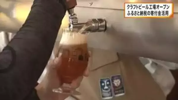 「最高。のど越しが、あと深み、ぜんぜん違いますね」大阪・泉佐野市にクラフトビール「ヤッホーブルーイング」工場オープン　ふるさと納税のクラウドファンディング活用　製品は返礼品にも