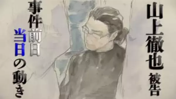 山上被告　事件1時間半前に現場に到着し”スタバ”で買い物も　前日は小野田紀美議員の演説で安倍元総理の襲撃狙い”岡山”へ行くも断念　法廷で示された「事件前日・当日の動き」を時系列で振り返る