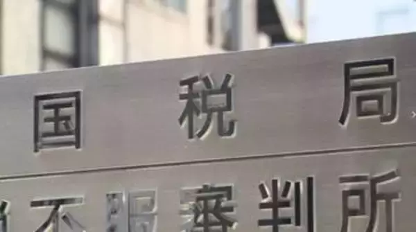 ”特殊詐欺”の要求受け納税者の情報を漏えい…国税職員を停職処分・書類送検　職員は依願退職　大阪国税局