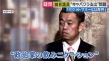 橋下徹氏「僕の指導不足というところがあれば本当に申し訳ない」元秘書のキャバクラ支出に「非常に残念」土田晃之氏「キャバクラはダメでも銀座や芸者はいいのか？」