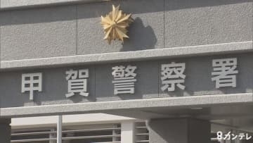 【速報】住宅で血を流した男性死亡　事件の疑いもあるとみて捜査　滋賀・甲賀市