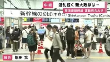 【最新】新大阪駅で混乱　東海道新幹線・浜松-名古屋で運転見合わせ　保守用車両同士が衝突