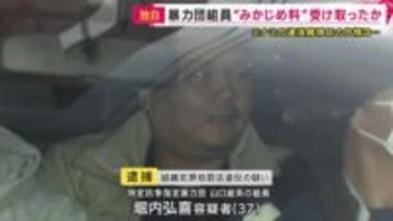 【独自】摘発された違法なパチスロ賭博店から「みかじめ料」として金受け取った疑い　暴力団組員の男を逮捕