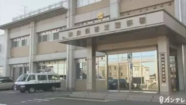 【速報】無免許で事故起こした疑いで32歳女を逮捕　免許は違反で約10年前に取り消されていたか　奈良・香芝市