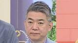 「橋下氏「殺害方法についての自供はものすごく重要」遺体で発見　安達結希さん殺害容疑で養父の安達優季容疑者を再逮捕へ　「南丹市内の公衆トイレで衝動的に首を絞めて殺害した」という趣旨の供述判明」の画像1