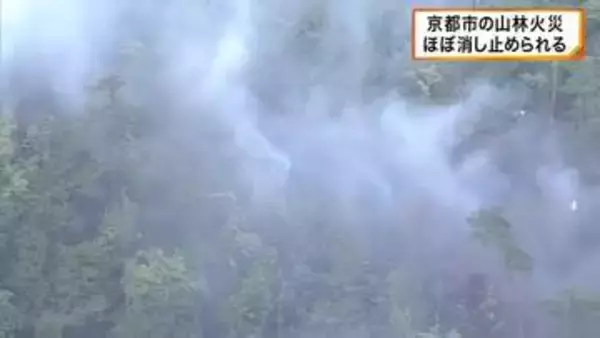 京都市右京区の山林火災　ほぼ消し止められる　夜通し消火活動も鎮火には至らず　けが人なし