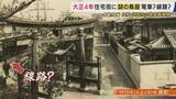 「「今の暮らしの当たり前」は110年前の「池田室町」から始まった？　日本初の“鉄道沿線宅地開発”に“住宅ローン”まで　「阪急」創設者・小林一三の逸話に兵動さんも驚き　大阪・池田市【兵動大樹今昔さんぽ】」の画像1