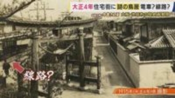 「今の暮らしの当たり前」は110年前の「池田室町」から始まった？　日本初の“鉄道沿線宅地開発”に“住宅ローン”まで　「阪急」創設者・小林一三の逸話に兵動さんも驚き　大阪・池田市【兵動大樹今昔さんぽ】