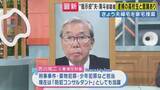 「栃木強盗殺人事件　近隣住民が聞いた「頑張ります」は遠隔で指示していた指示役に答えていたか…元警視庁刑事の見立て“指示役”容疑者夫婦宅を家宅捜索　狙いは「犯罪グループ“上の者”につながる証拠」か」の画像1