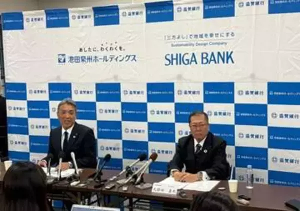 【速報】地銀再編！滋賀銀・池田泉州HDが資本業務提携「池田泉州・滋賀アライアンス」融資競争”激化”の近畿で競争力強化狙う