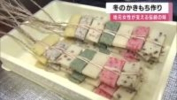 冬の味「かきもち」作り最盛期　13年続く地元女性たちの手仕事　のれんのように揺れる7種類の味　兵庫・新温泉町
