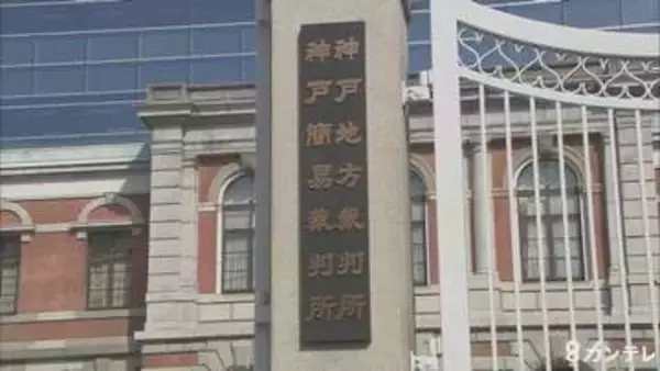「ペットボトルの回し飲みで体内に入った可能性否定できない」コカイン使用の罪に問われた元大学生に無罪判決　摂取は認めるも「故意と認めるには合理的疑い残る」神戸地裁