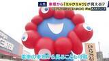 「「また会えて嬉しい」駅を降りるとミャクミャクがお出迎え　『いらっしゃい』モニュメントが道頓堀からお引越し　阪神なんば線の車窓からも楽しめる」の画像1