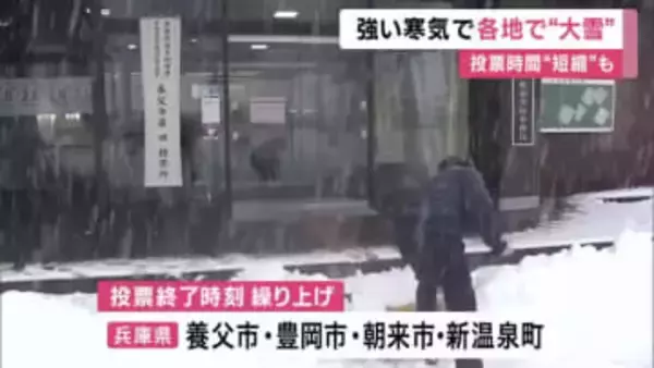 京都に「顕著な大雪に関する気象情報」発表　近畿北部中心に大雪　平野部でも注意必要
