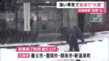 京都に「顕著な大雪に関する気象情報」発表　近畿北部中心に大雪　平野部でも注意必要