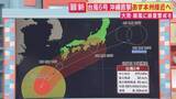 「【台風情報】台風6号　きょう・1日からあさって・3日にかけて影響か　2日午後には西日本で“横殴りの雨”・太平洋側の地域では広い範囲で暴風警報の恐れも」の画像1