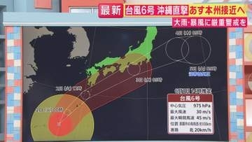 【台風情報】台風6号　きょう・1日からあさって・3日にかけて影響か　2日午後には西日本で“横殴りの雨”・太平洋側の地域では広い範囲で暴風警報の恐れも