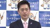 「【速報】吉村知事“任期は来年4月まで。進退は？”質問に「しかるべき時期に判断。決めていることがあるわけではない」今年1年は「大阪において副首都を目指していく」」の画像1