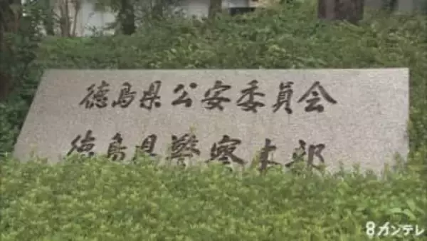 【速報】預金口座の番号など個人情報が記載された文書を誤送信　現時点で第三者への流出などはなし　徳島県警