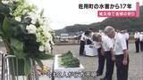 「佐用町水害から17年　一家4人を亡くした男性「風化させてはいけない」　遺族らが慰霊碑に花を手向けて祈り　兵庫」の画像1