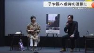 娘への日常的な虐待　背景にあった“戦争トラウマ”の連鎖　「父は苦しみ続けていた」　旧海軍兵だった父の足跡をたどる女性を描いた映画が上映　大阪