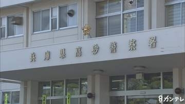 小学校の教頭逮捕　出勤時に酒気帯び運転をした疑い　「昨晩にお酒を飲んだだけ」と容疑を否認　兵庫・高砂市