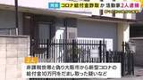 「コロナ給付金をだまし取った疑いで活動家の男2人を逮捕　非課税世帯と偽ったか　警察が「革マル派」の拠点を捜索」の画像1