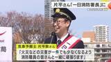 「片平敦気象予報士が一日消防署長に就任　「火災ゼロへ」地震・消火訓練にも参加し市民に備え訴え　春の火災予防運動スタート」の画像1