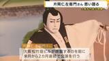 「100年以上の歴史に幕　大阪松竹座ビルが5月閉館へ　最後の舞台は人間国宝・片岡仁左衛門「松竹に育てられた人間としてさみしい」」の画像1