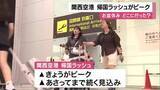 「関西空港　お盆の“帰国ラッシュ”ピーク迎える　帰ってきた人たちは「このまま逃げて、どっかに行きたい」」の画像1